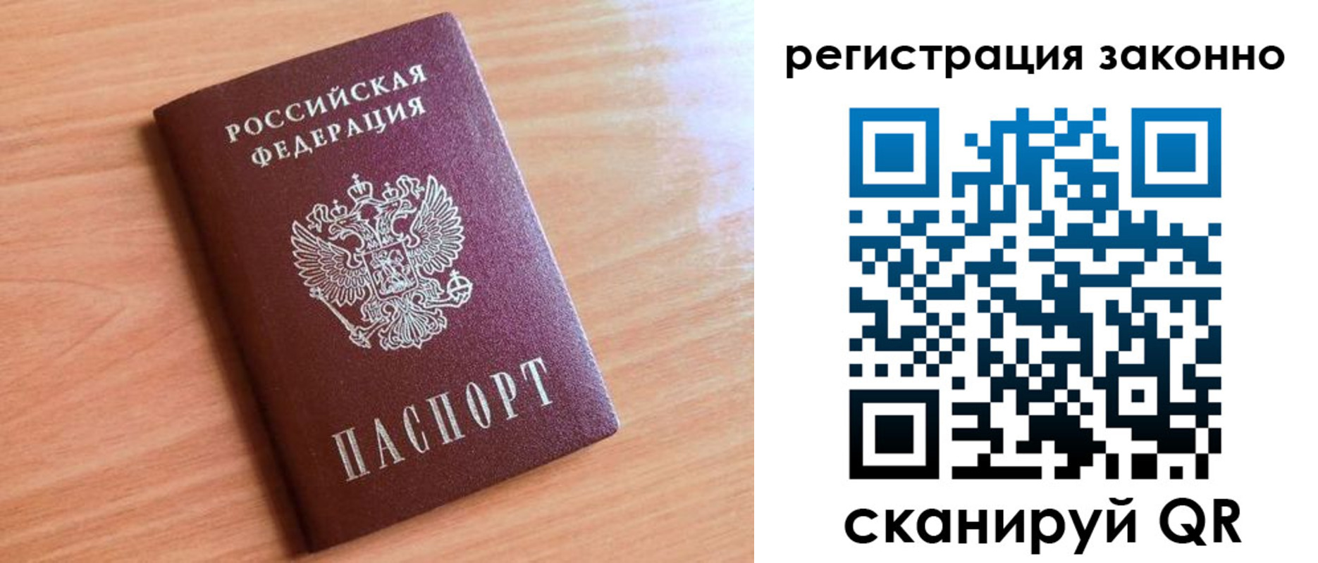 временная регистрация недорого в Кимрах