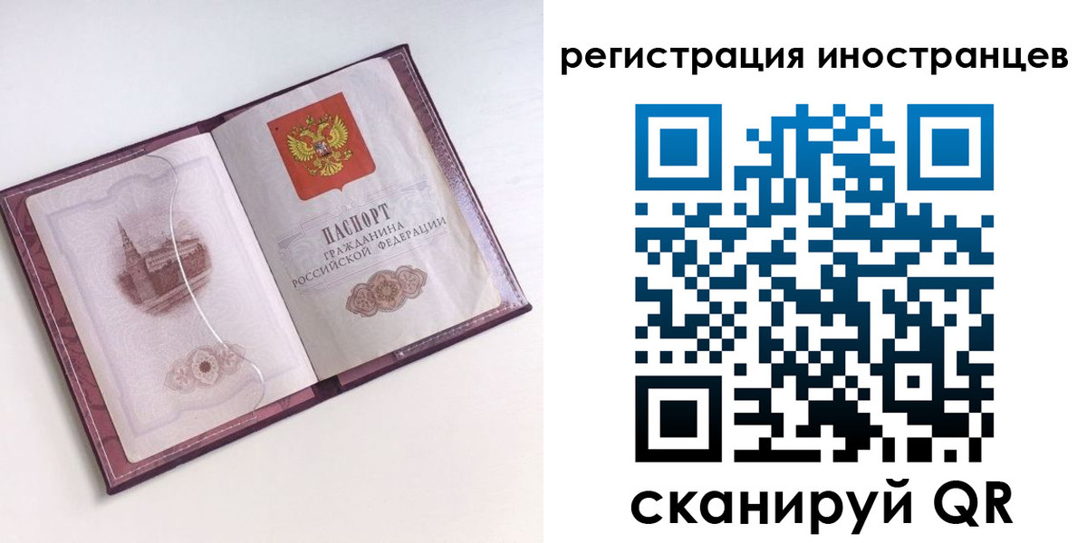 прописка 2025 в Кимрах