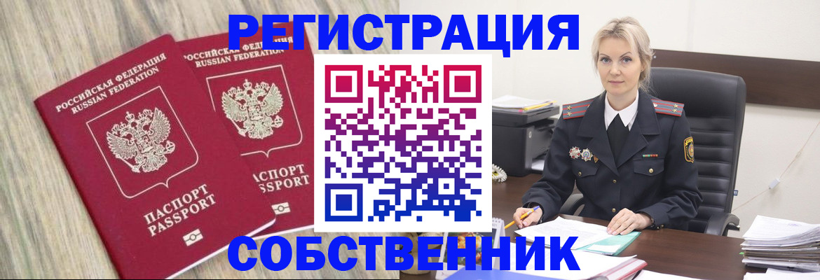 миграционный учет в Кимрах