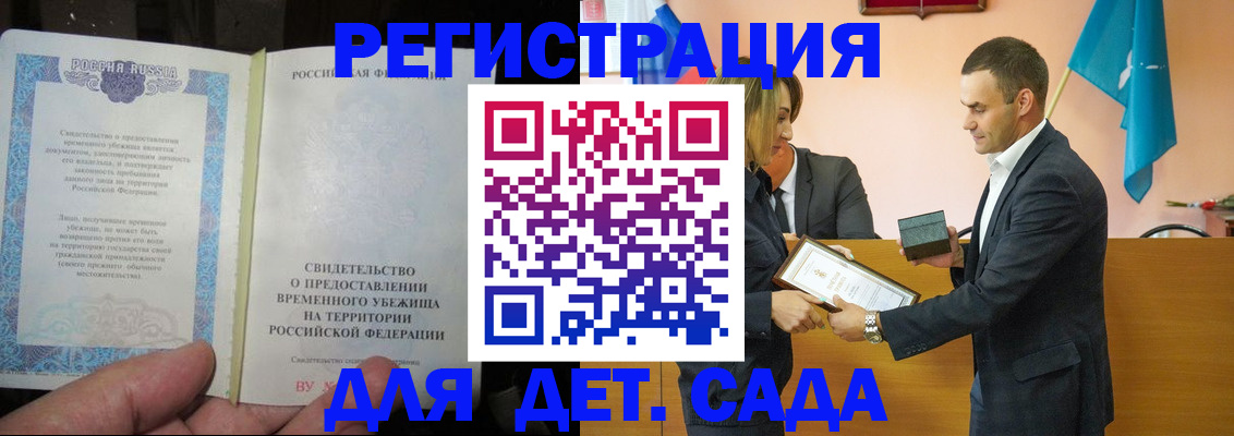 прописка в квартире в Кимрах