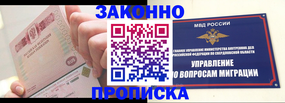 прописка от собственника в Кимрах