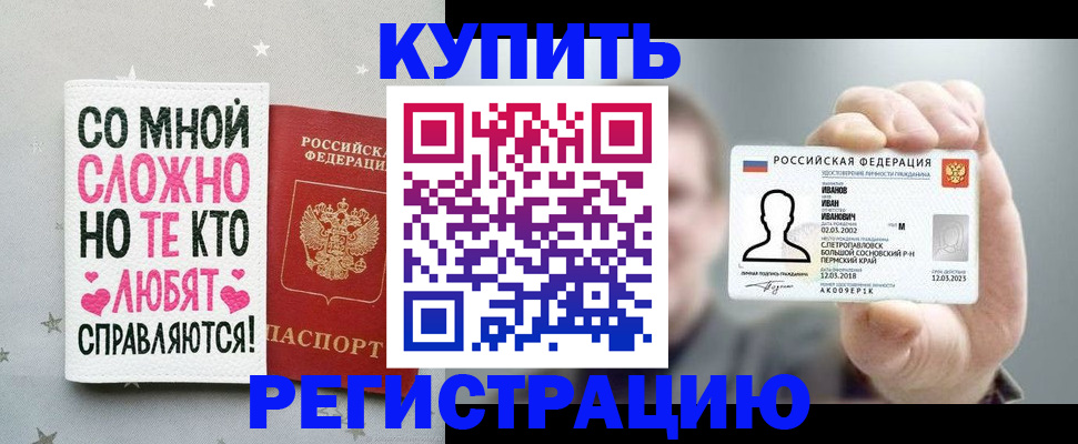 где прописаться в Кимрах