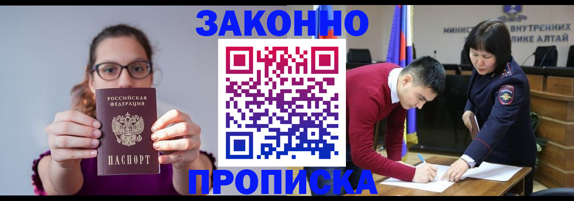 прописка гарантия в Кимрах