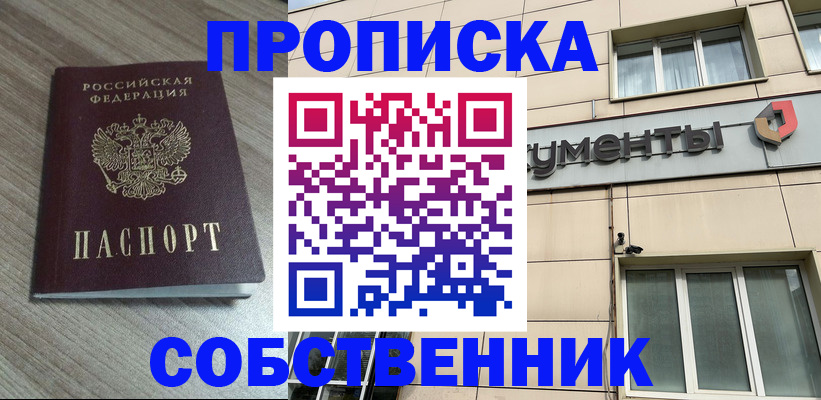 временная регистрация законно в Кимрах