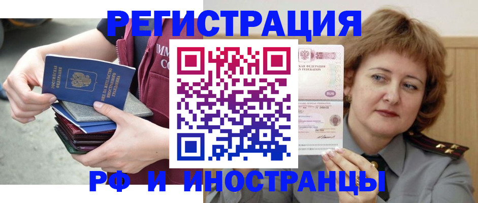 прописка в квартире в Кимрах