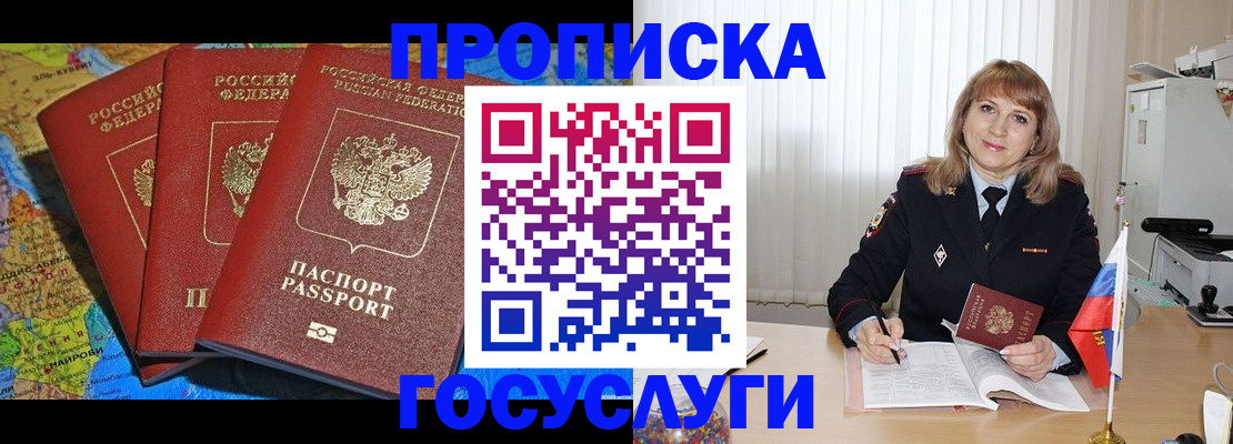 где прописаться в Кимрах